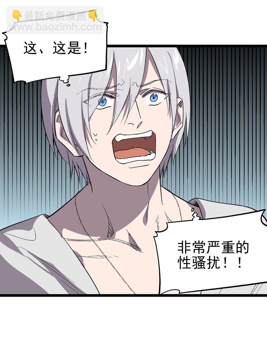 《失落之门》052 这下瞒不住了 第15页