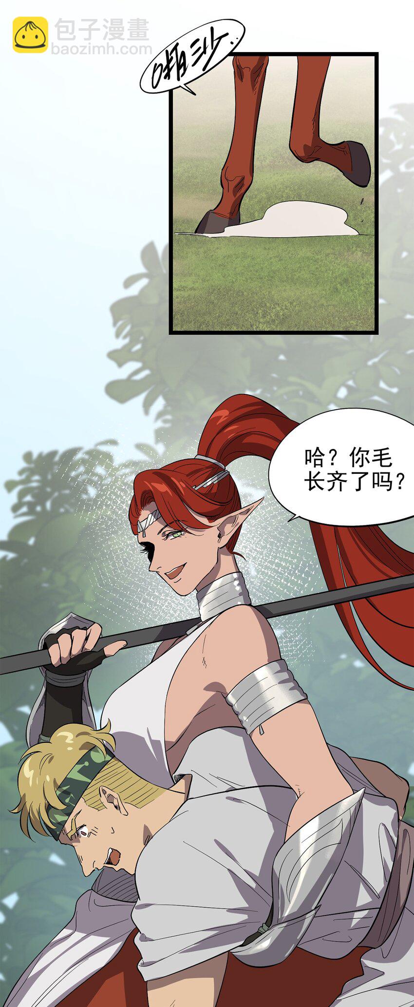 《失落之门》052 这下瞒不住了 第19页