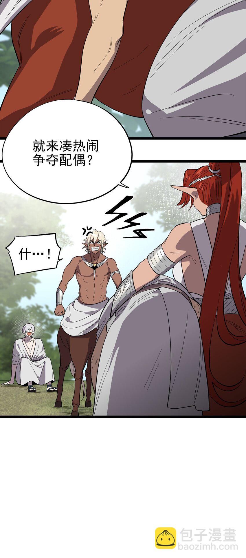 《失落之门》052 这下瞒不住了 第20页
