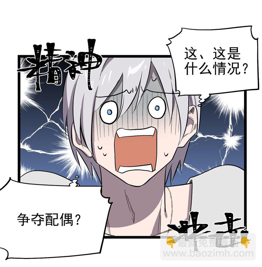 《失落之门》052 这下瞒不住了 第21页