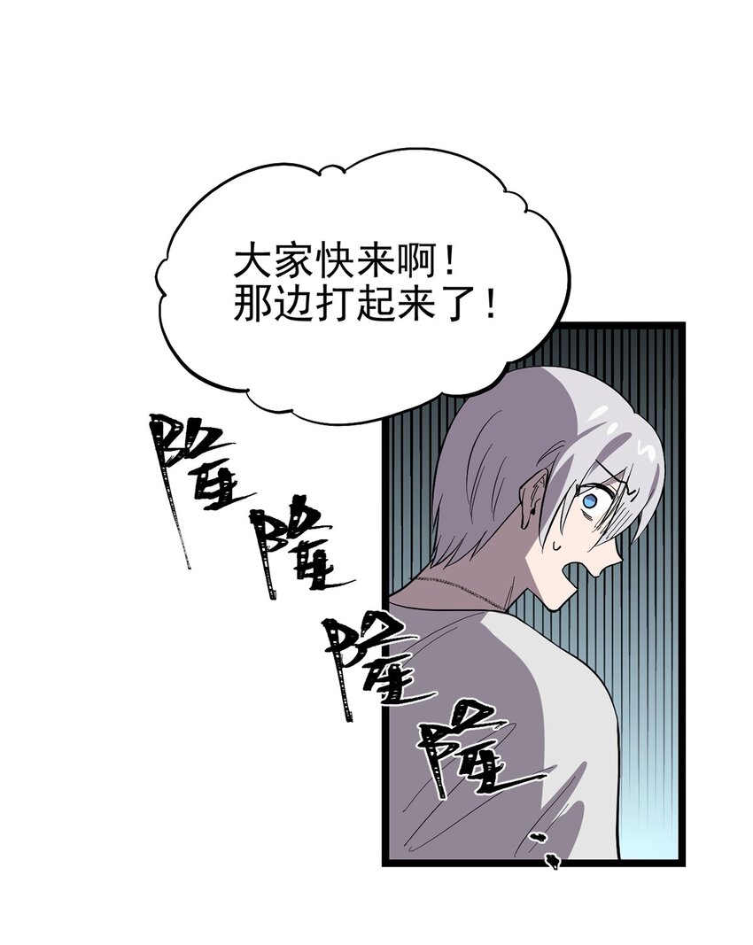 《失落之门》052 这下瞒不住了 第23页