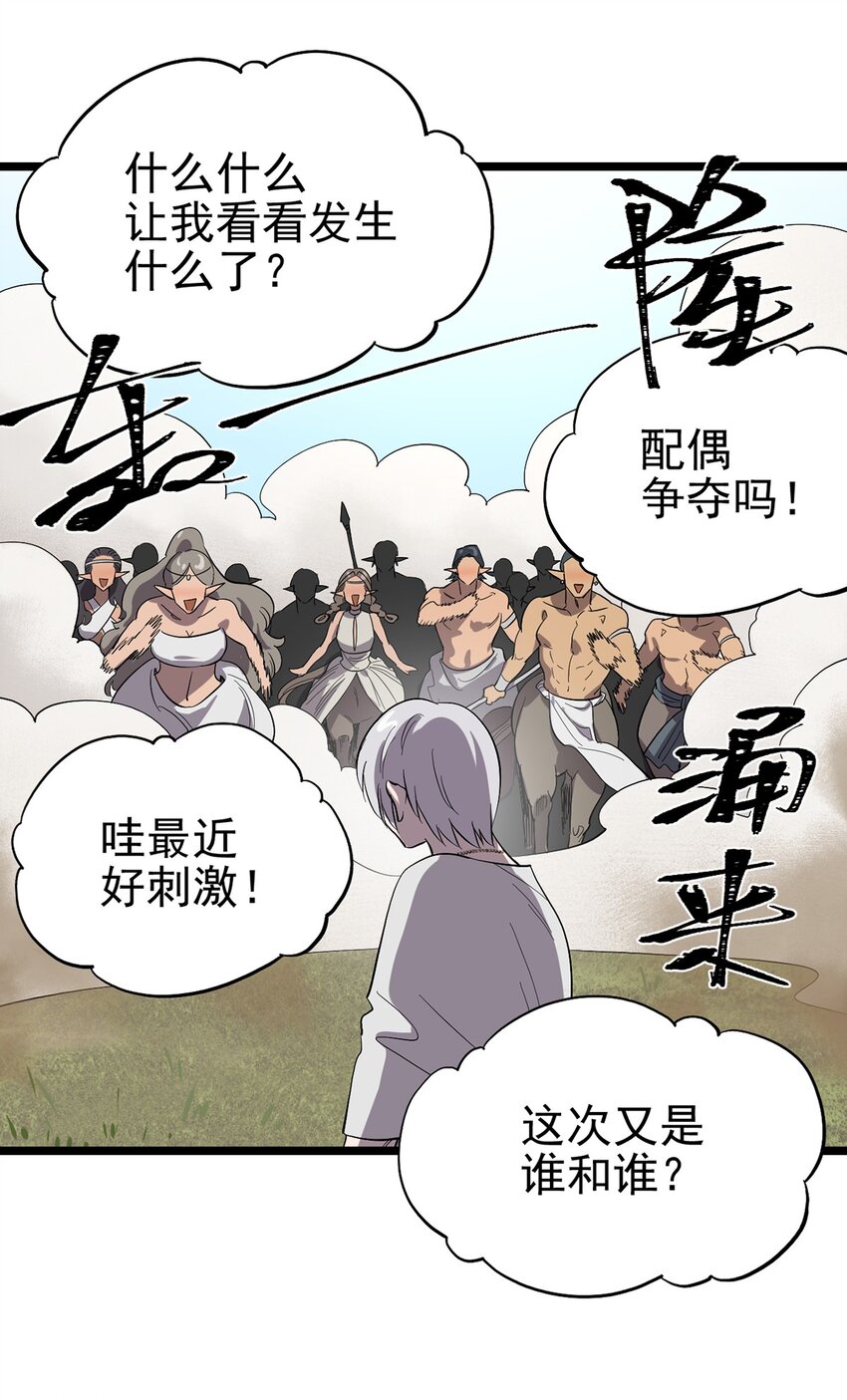 《失落之门》052 这下瞒不住了 第24页