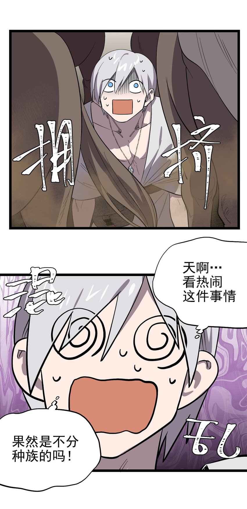 《失落之门》052 这下瞒不住了 第25页