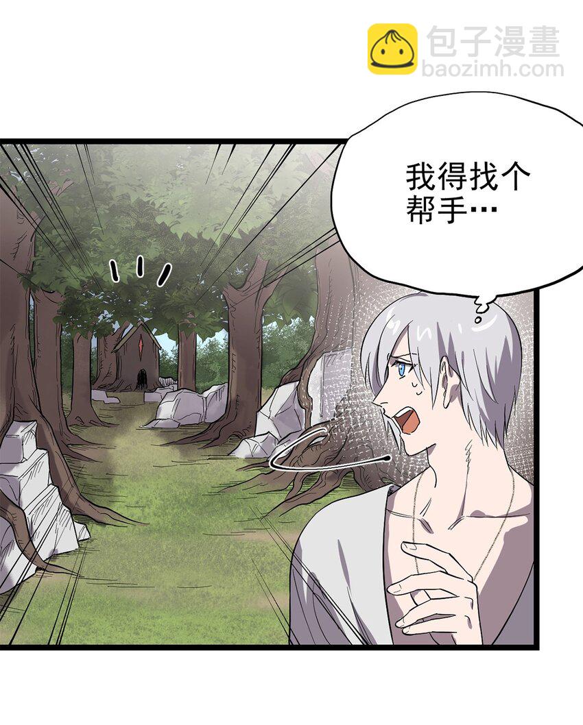 《失落之门》052 这下瞒不住了 第27页