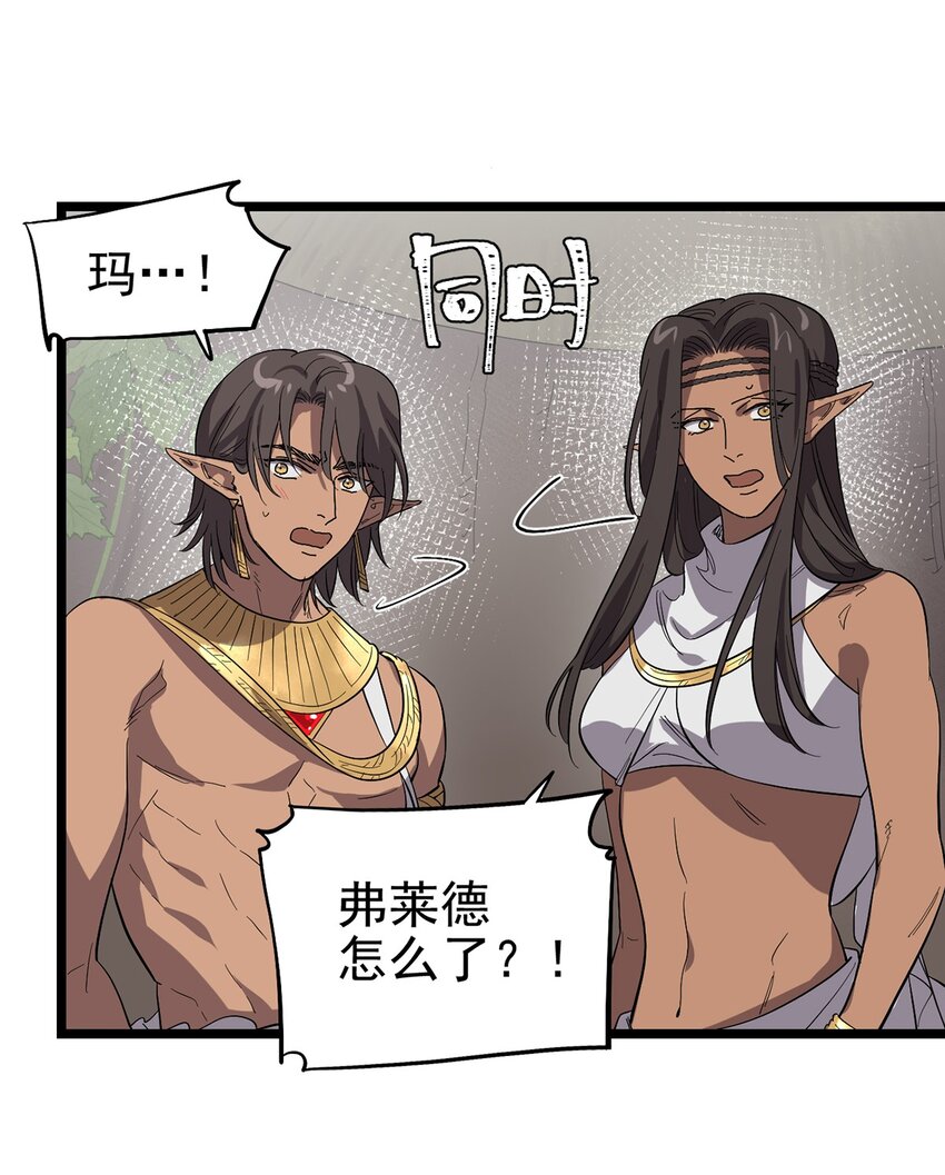 《失落之门》052 这下瞒不住了 第33页