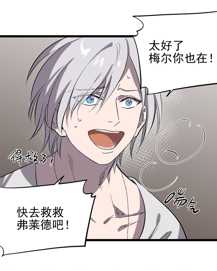 《失落之门》052 这下瞒不住了 第34页