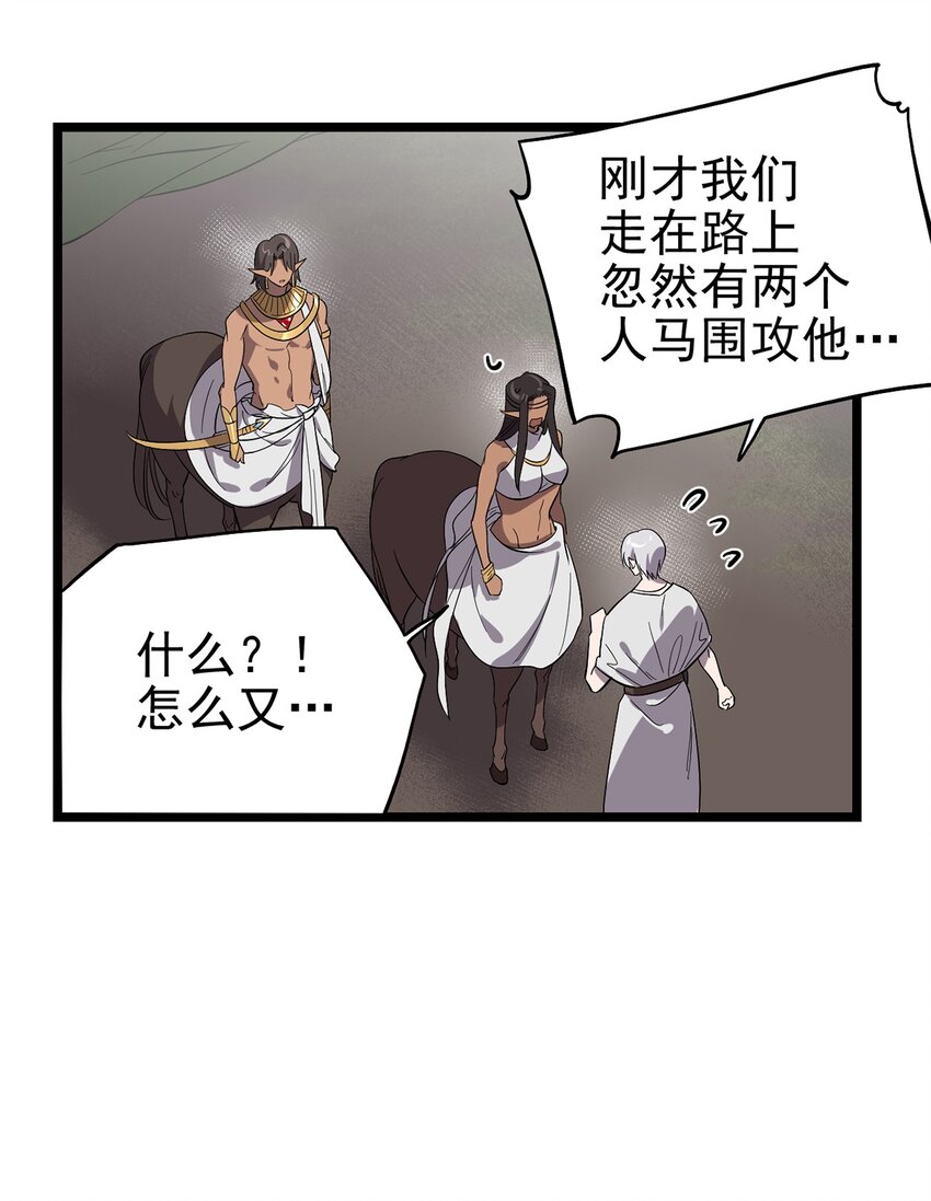 《失落之门》052 这下瞒不住了 第35页
