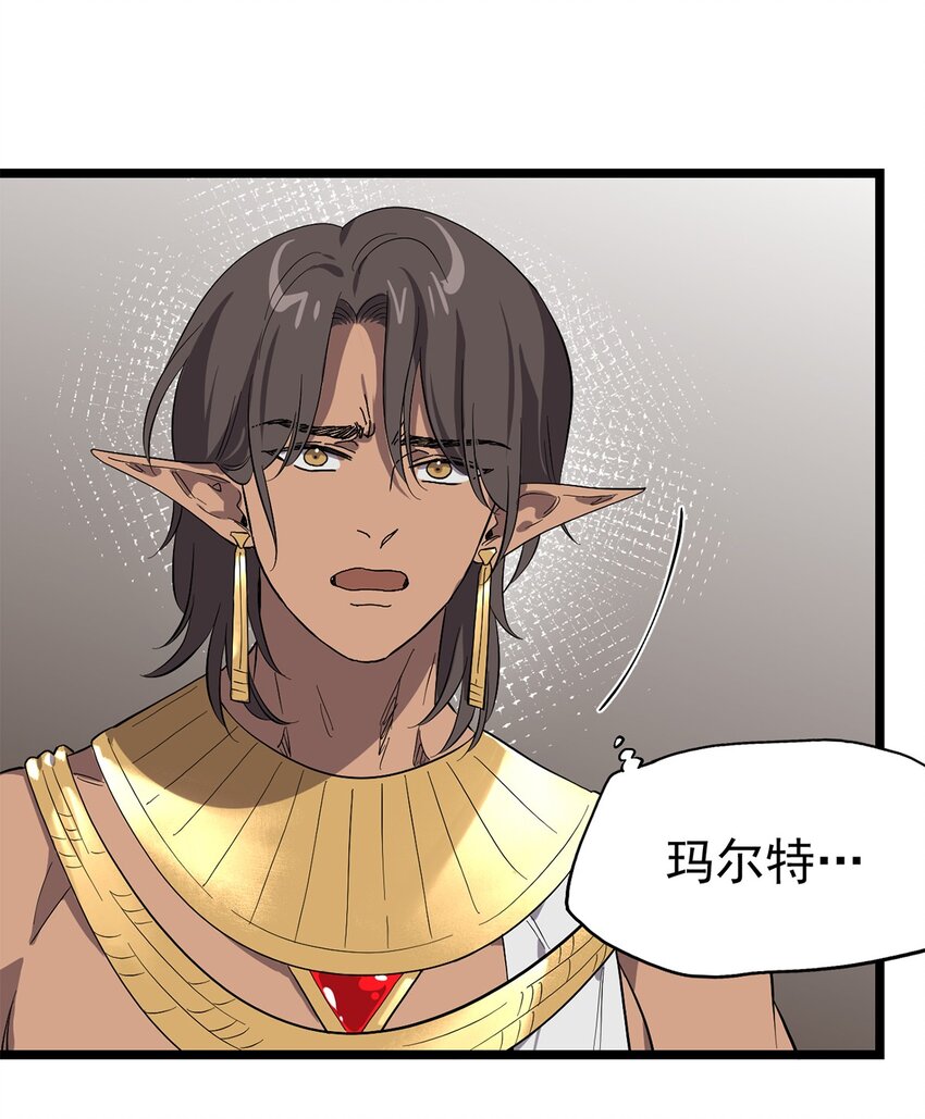 《失落之门》052 这下瞒不住了 第37页