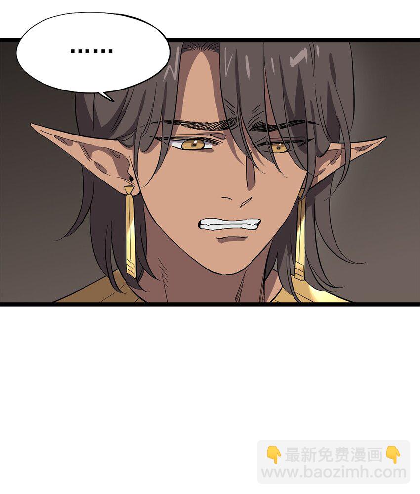 《失落之门》052 这下瞒不住了 第38页