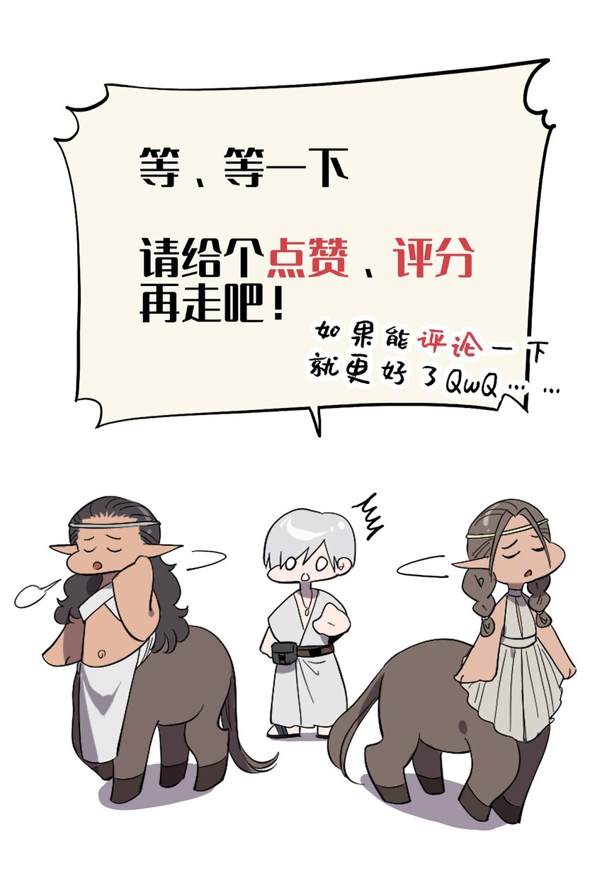 《失落之门》052 这下瞒不住了 第40页