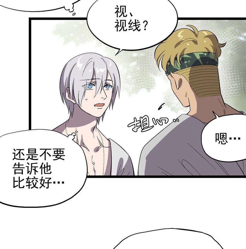 《失落之门》052 这下瞒不住了 第7页