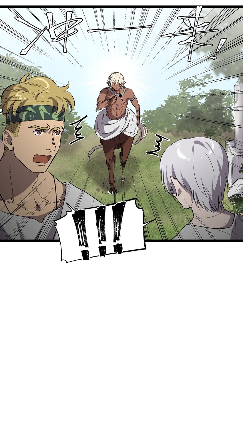 《失落之门》052 这下瞒不住了 第9页