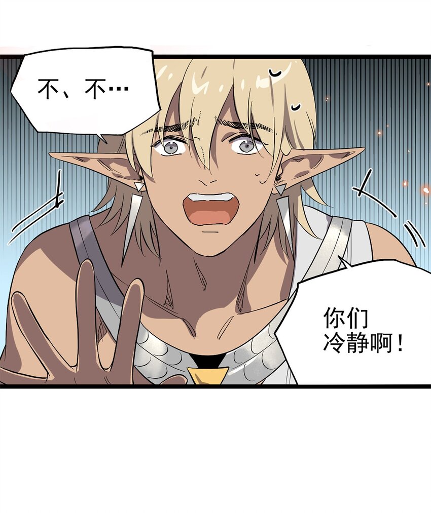 《失落之门》055 我竟然信了斯塔里的鬼话 第10页