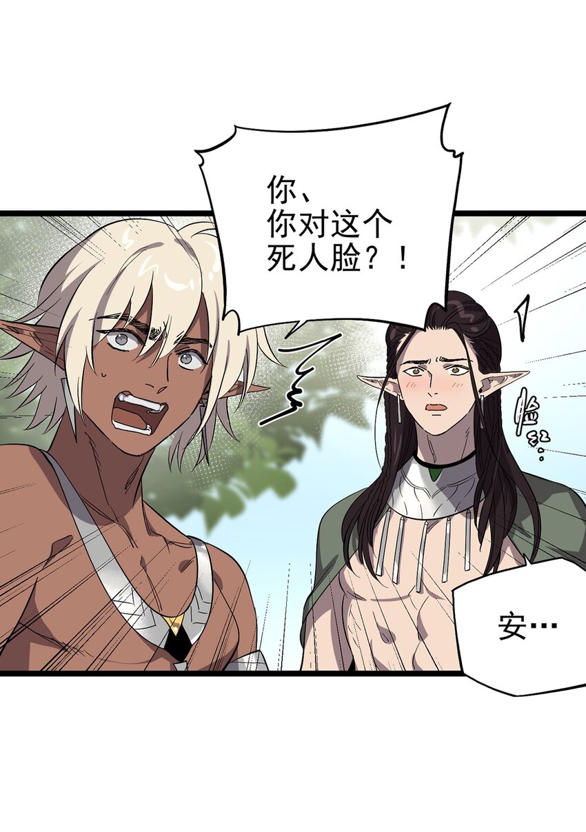《失落之门》055 我竟然信了斯塔里的鬼话 第12页