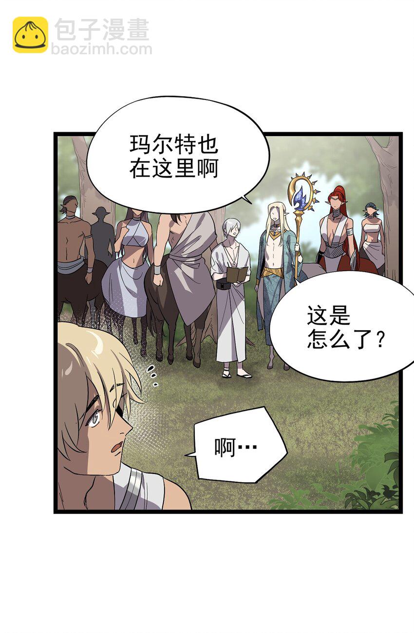 《失落之门》055 我竟然信了斯塔里的鬼话 第13页