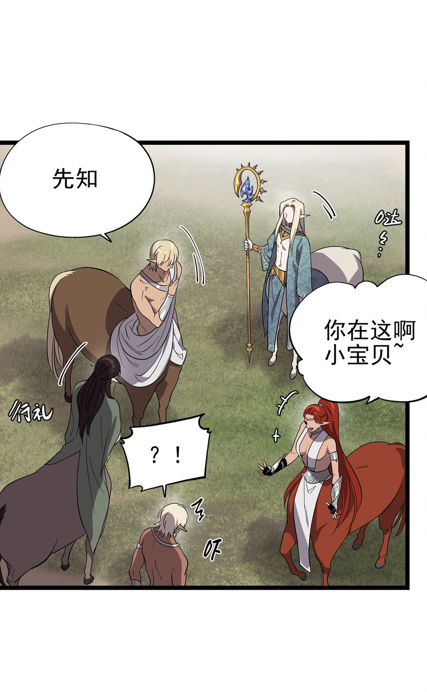 《失落之门》055 我竟然信了斯塔里的鬼话 第14页