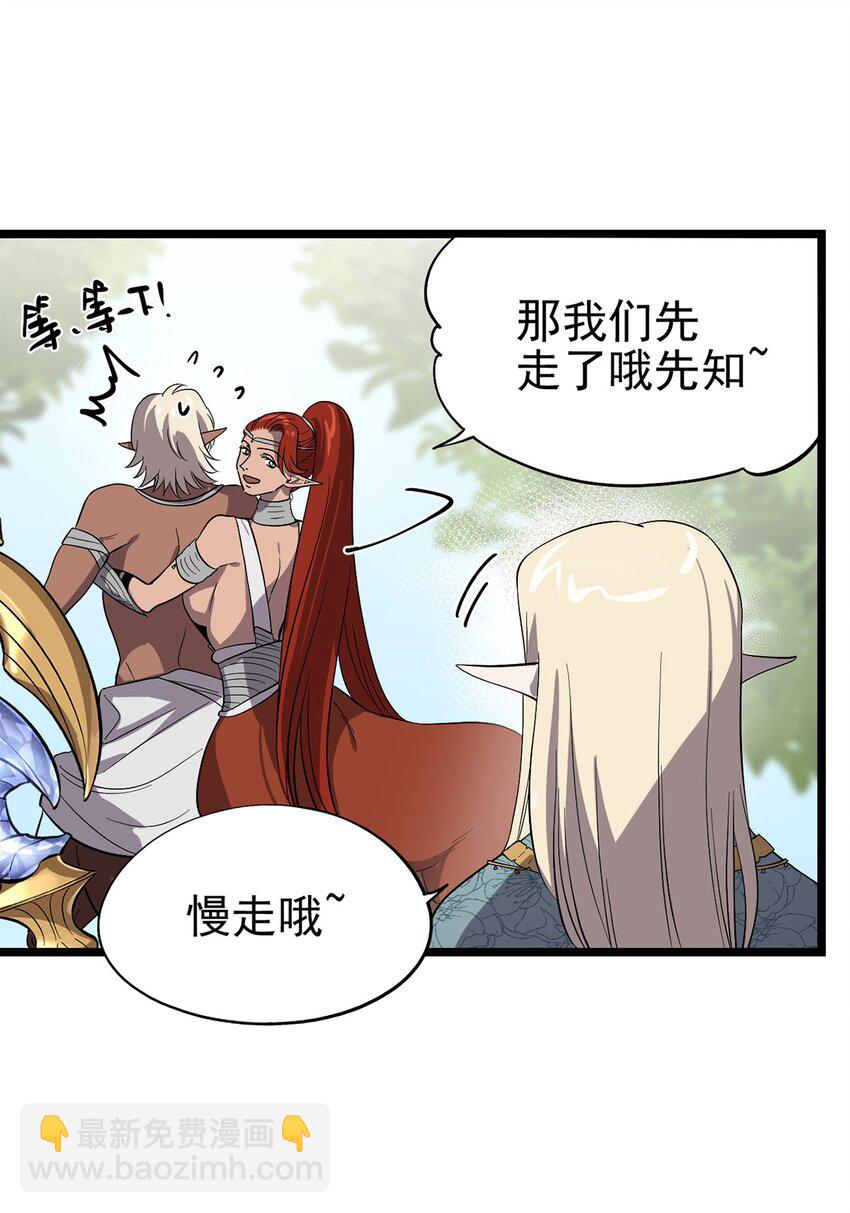 《失落之门》055 我竟然信了斯塔里的鬼话 第16页