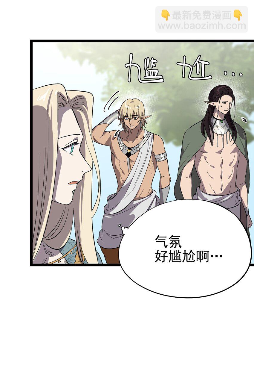《失落之门》055 我竟然信了斯塔里的鬼话 第17页