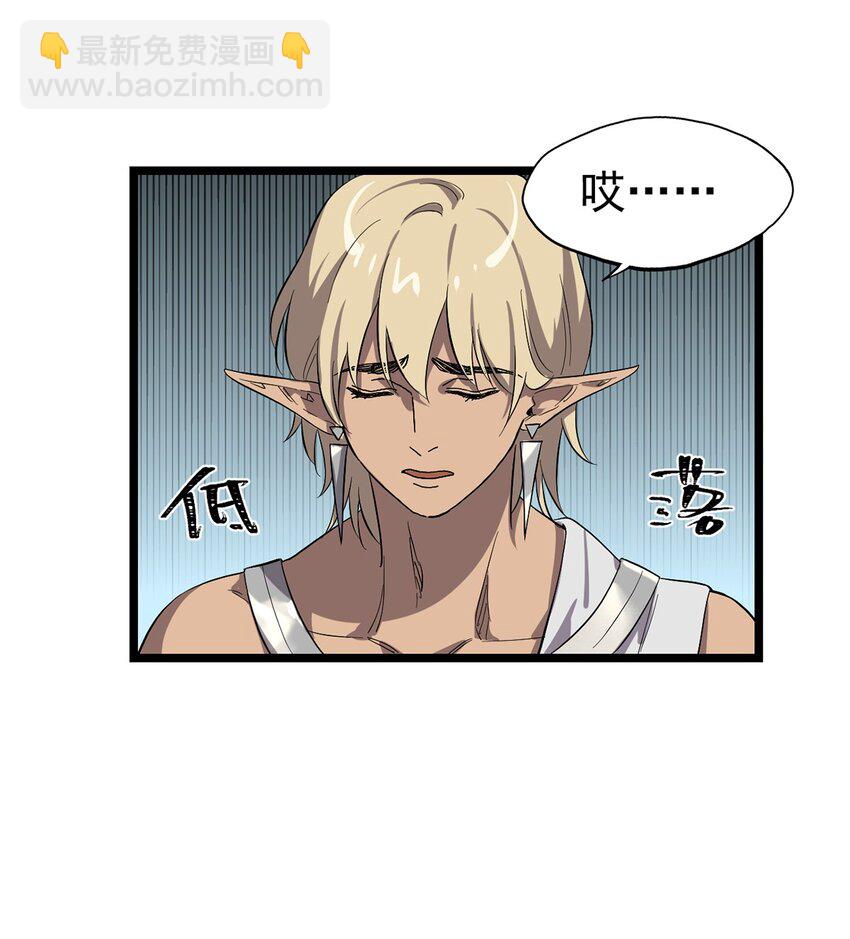《失落之门》055 我竟然信了斯塔里的鬼话 第20页