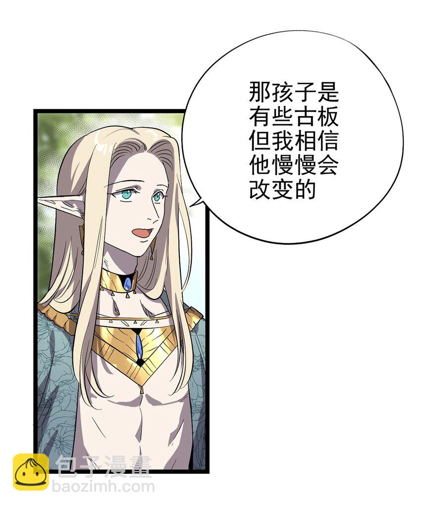《失落之门》055 我竟然信了斯塔里的鬼话 第22页