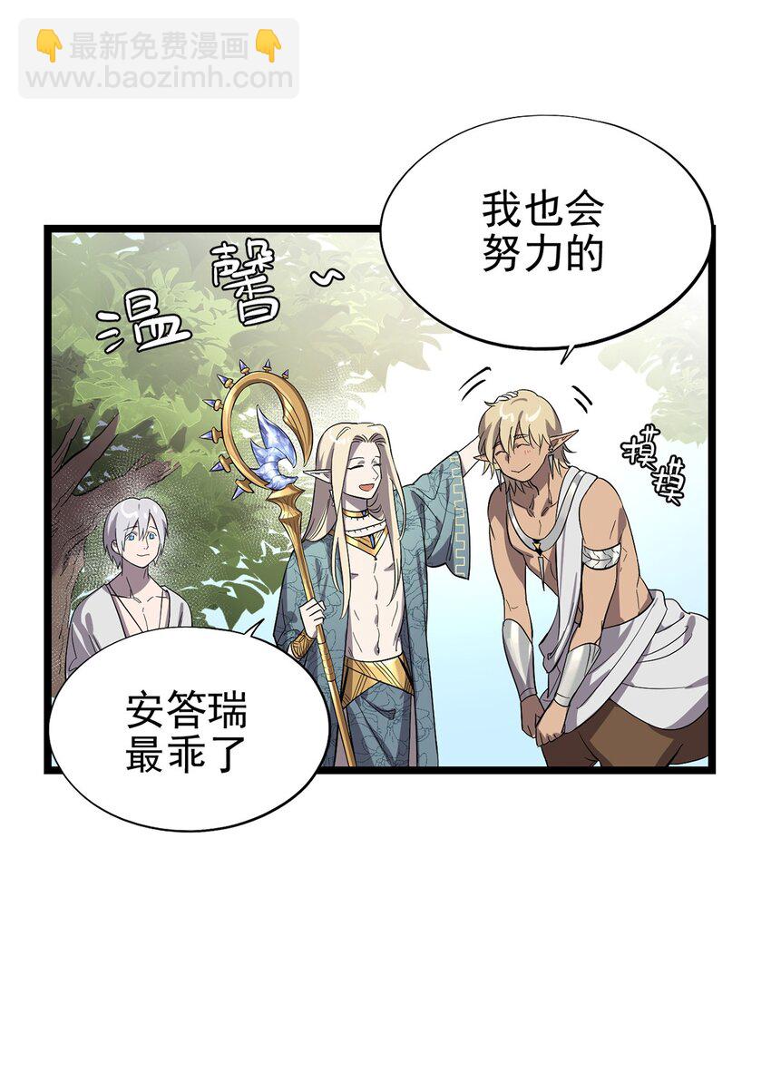 《失落之门》055 我竟然信了斯塔里的鬼话 第24页