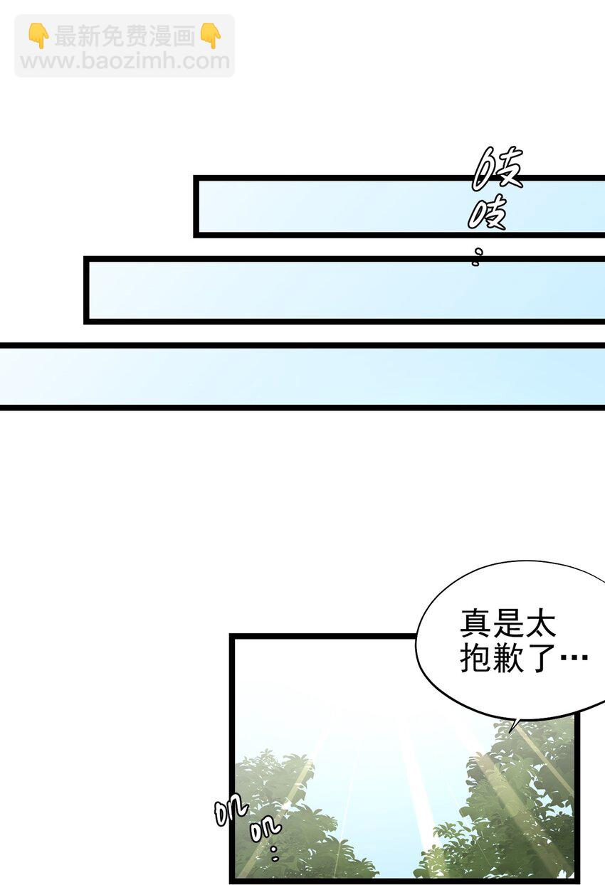 《失落之门》055 我竟然信了斯塔里的鬼话 第25页
