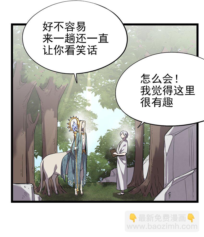 《失落之门》055 我竟然信了斯塔里的鬼话 第26页