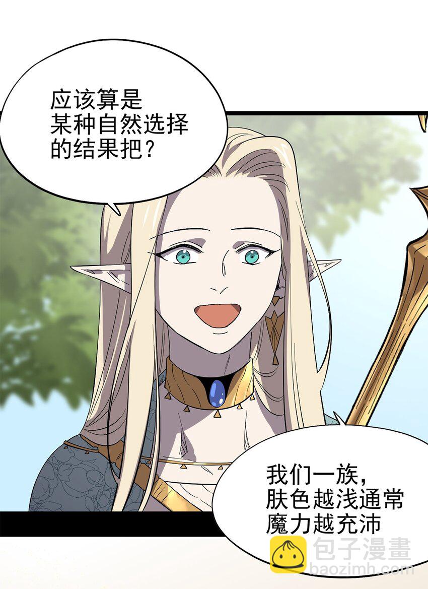 《失落之门》055 我竟然信了斯塔里的鬼话 第28页