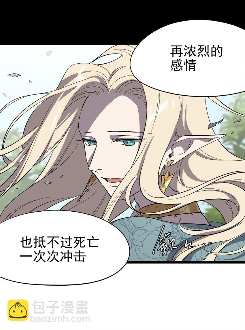 《失落之门》055 我竟然信了斯塔里的鬼话 第33页