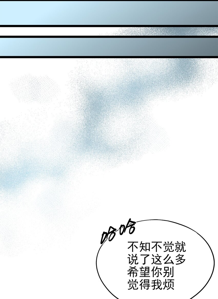 《失落之门》055 我竟然信了斯塔里的鬼话 第36页