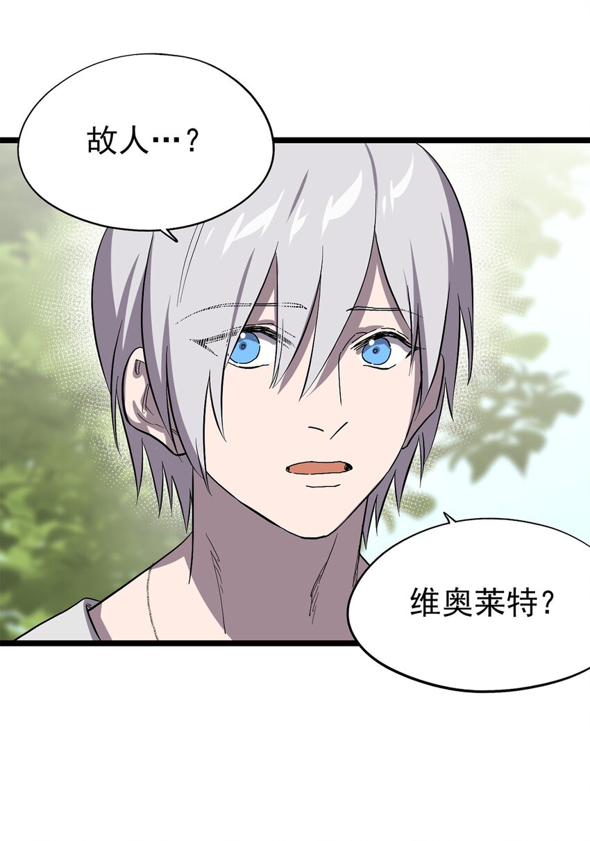 《失落之门》055 我竟然信了斯塔里的鬼话 第38页