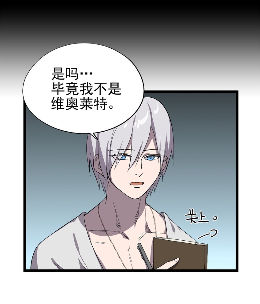 《失落之门》055 我竟然信了斯塔里的鬼话 第46页