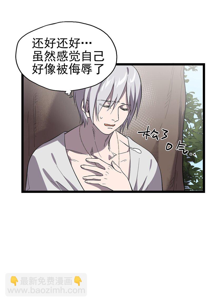 《失落之门》54话 054 我早就习惯一个人了 第10页