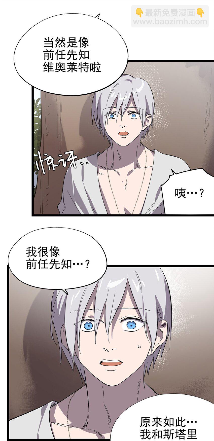 《失落之门》54话 054 我早就习惯一个人了 第22页
