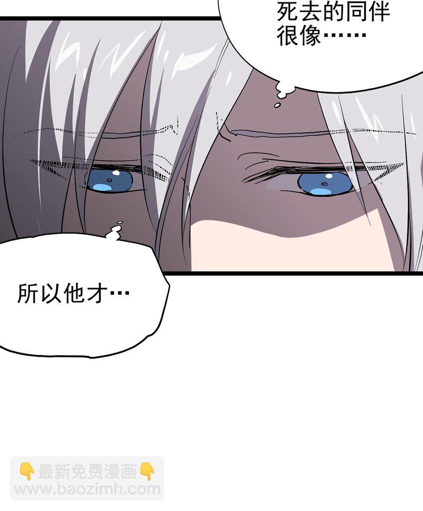 《失落之门》54话 054 我早就习惯一个人了 第23页