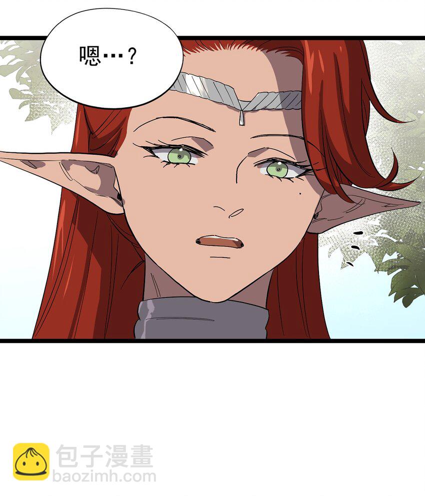 《失落之门》54话 054 我早就习惯一个人了 第25页
