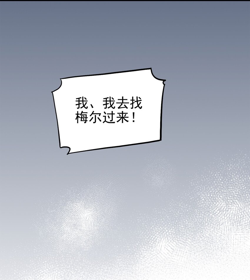 《失落之门》54话 054 我早就习惯一个人了 第28页