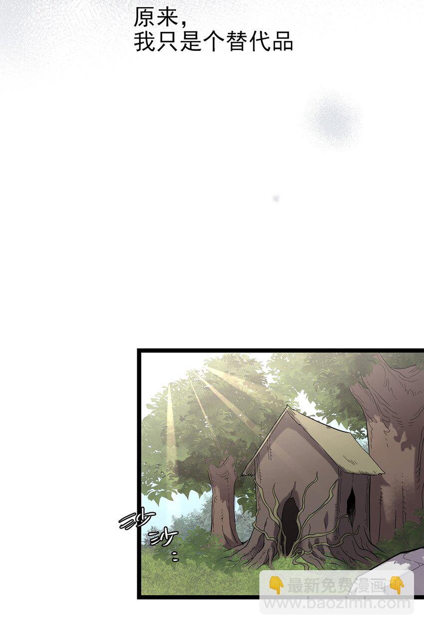 《失落之门》54话 054 我早就习惯一个人了 第29页