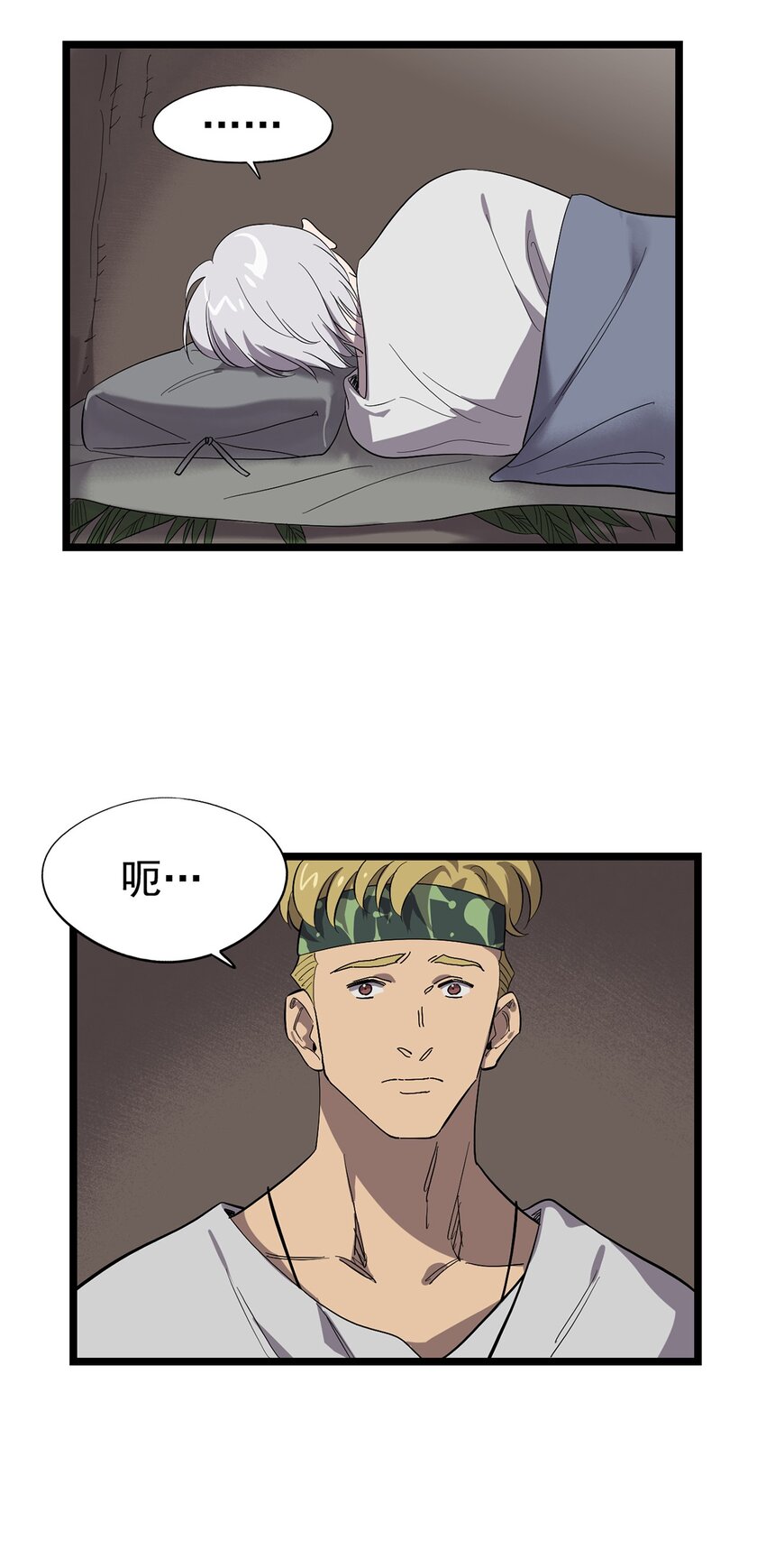 《失落之门》54话 054 我早就习惯一个人了 第32页