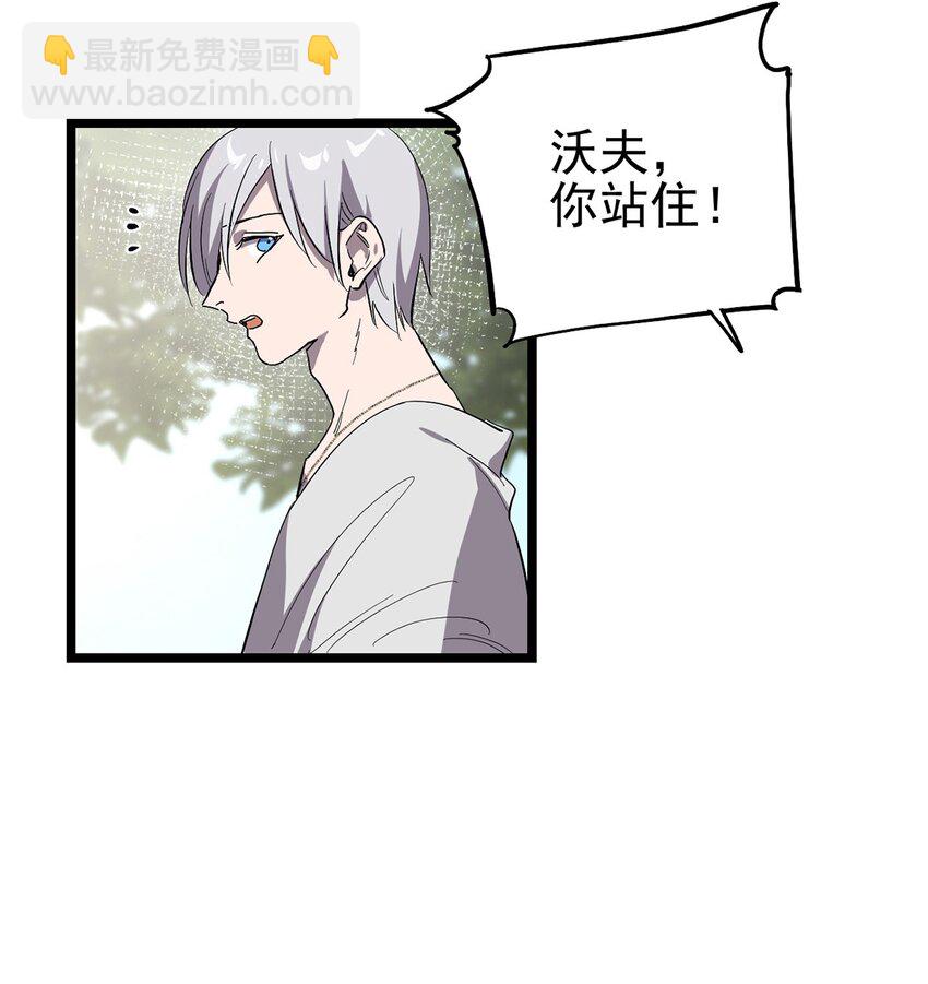 《失落之门》54话 054 我早就习惯一个人了 第40页