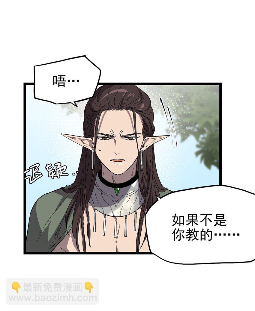 《失落之门》54话 054 我早就习惯一个人了 第43页