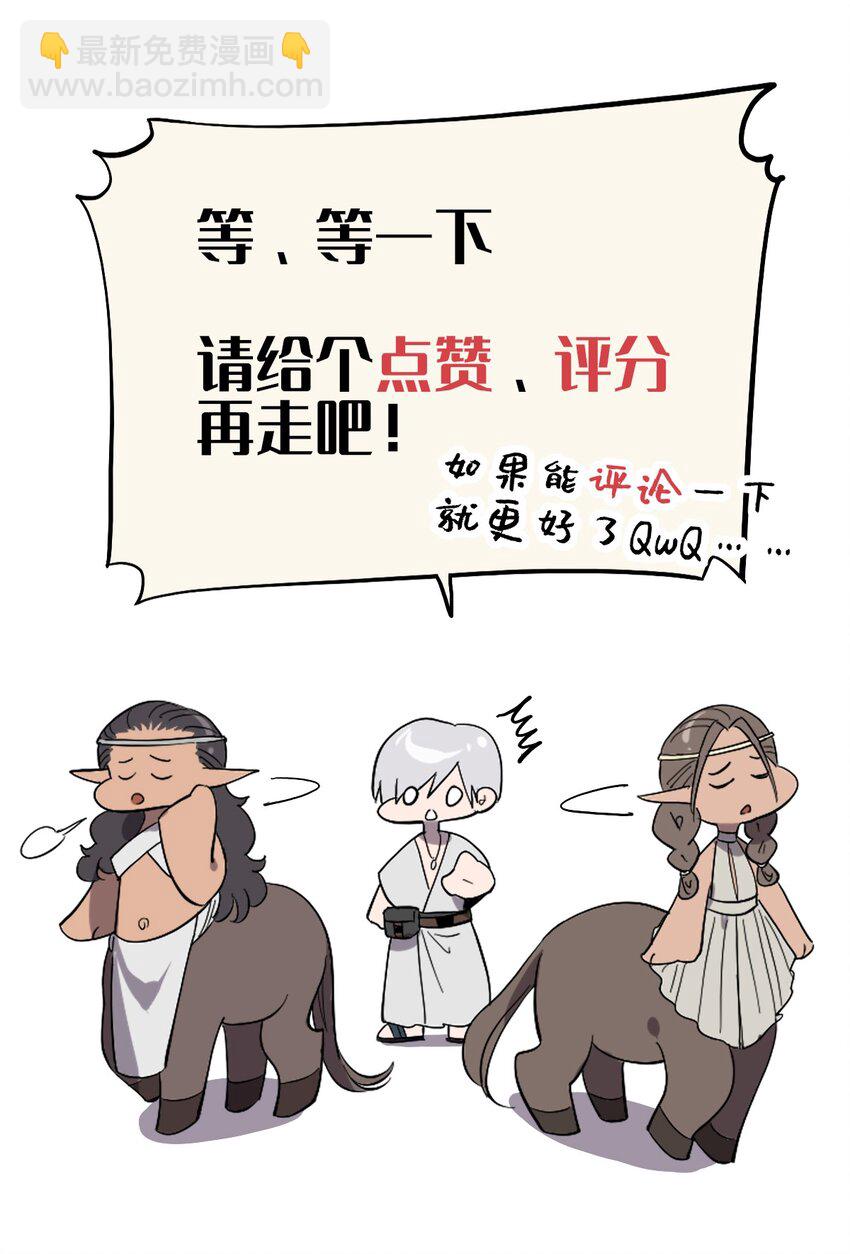 《失落之门》54话 054 我早就习惯一个人了 第48页