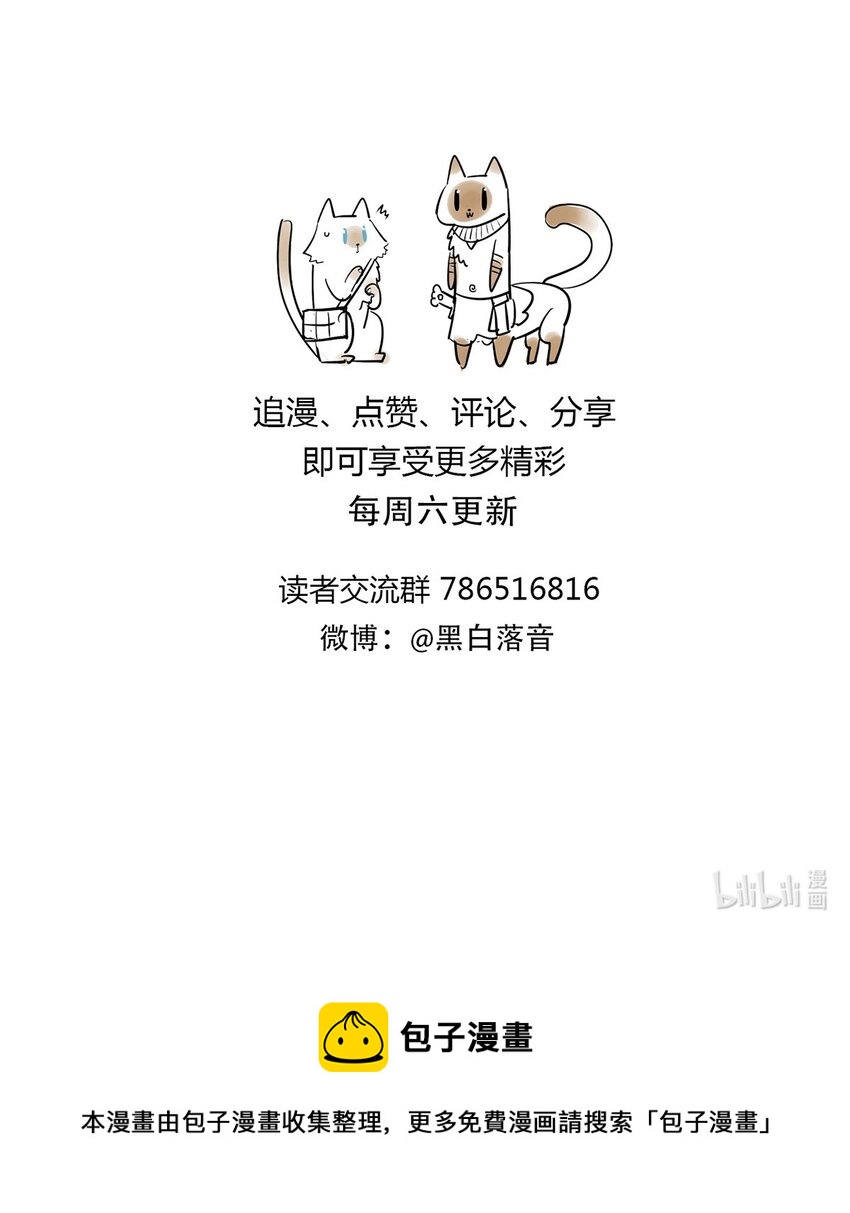 《失落之门》54话 054 我早就习惯一个人了 第49页