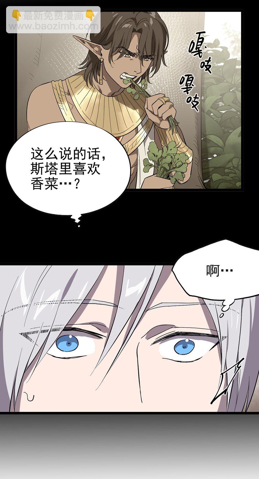 《失落之门》54话 054 我早就习惯一个人了 第4页