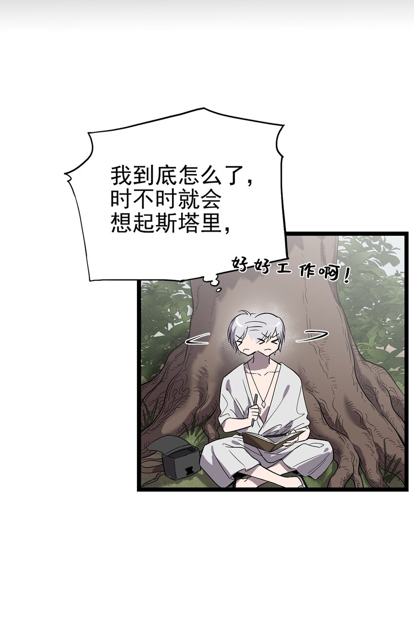 《失落之门》54话 054 我早就习惯一个人了 第5页
