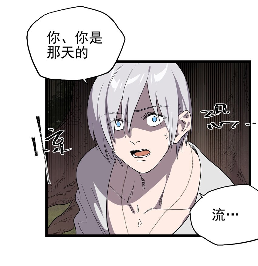 《失落之门》54话 054 我早就习惯一个人了 第7页