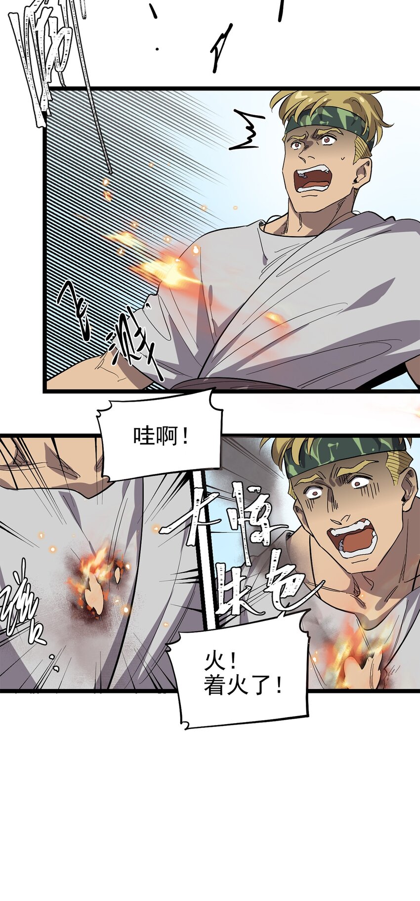 《失落之门》053 “梅尔大人好渣哦” 第10页