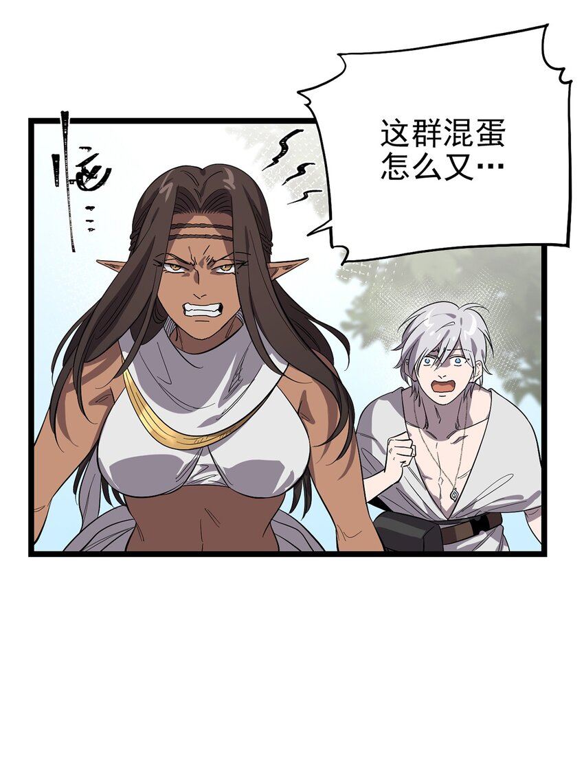 《失落之门》053 “梅尔大人好渣哦” 第15页