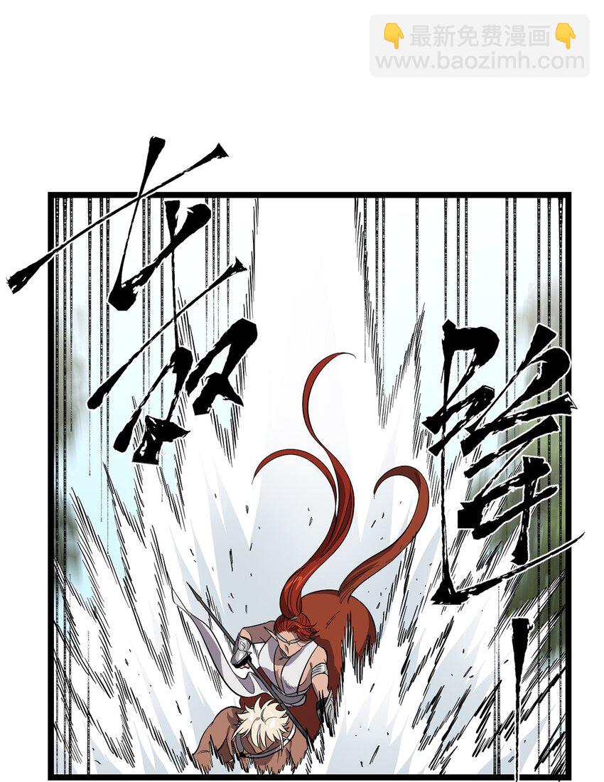 《失落之门》053 “梅尔大人好渣哦” 第21页