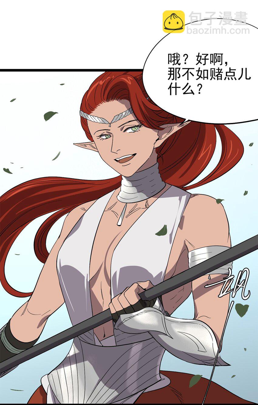 《失落之门》053 “梅尔大人好渣哦” 第47页